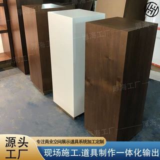 定制产品展示台贴皮木墩展示桌展厅方形精品展台烤漆鞋子流水台柜