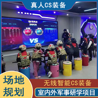 真人cs装备场地设计模拟射击吃鸡游戏设备激光镭射感应打枪游戏机