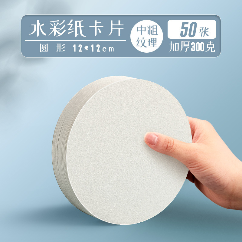 Tarjeta postal de papel de acuarela 300g engrosada pintura de arte cuadro tarjeta de papel de dibujo medio pulpa de madera gruesa tarjeta en blanco