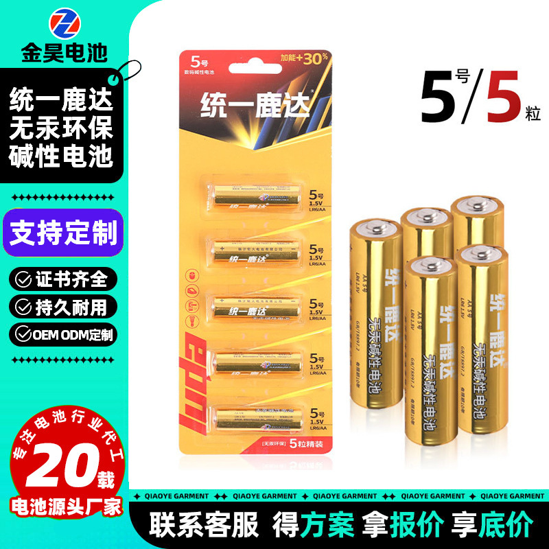 Manufacturer's No. 5 Alkaline Batteries, Pack of 5, 1.5V Alkaline Batteries for Wall Clocks, Keyboards, Mice, Remote Controls, and Smart Locks Manufacturer's No. 5 Alkaline Batteries, Pack of 5, 1.5V Alkaline Batteries for Wall Clocks, Keyboards, Mice, Remote Controls, and Smart Locks
