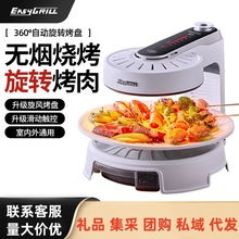 韩国EasyGril电烤炉家用光波烤炉多用途电烧烤炉韩式烤肉盘烤串机