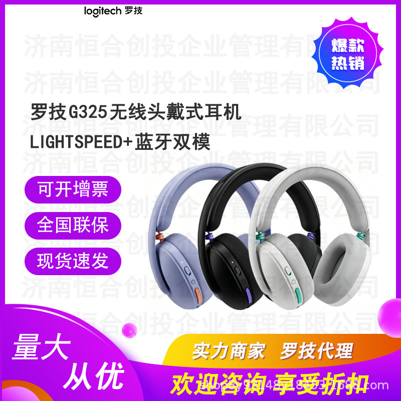 Logitech G325 Wireless Gaming Headset E-Sports Computer Headset Bluetooth Wireless Dual-Mode Logitech G325 Wireless Gaming Headset E-Sports Computer Headset Bluetooth Wireless Dual-Mode