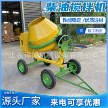 柴油搅拌机工地用立式移动小型混凝土搅拌机全自动滚筒搅拌机