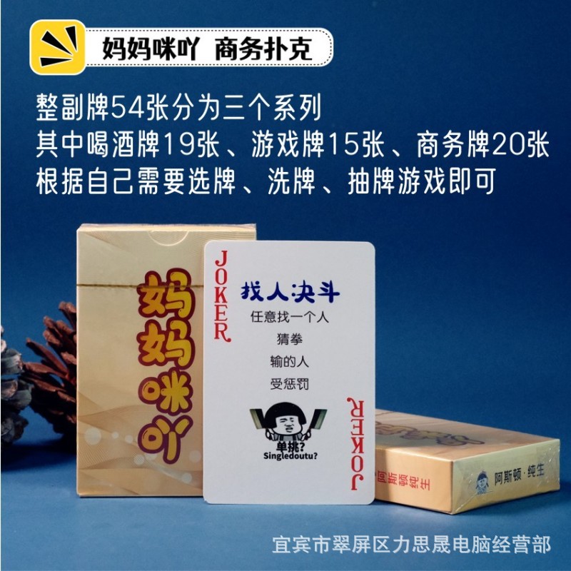 妈妈咪呀喝酒扑克酒吧清吧商务牌会所夜总会游戏小蜜蜂夜场小妹牌