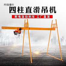 包邮室外四立柱工字钢直滑式吊运机建筑装修上料机升降机轨麦太保