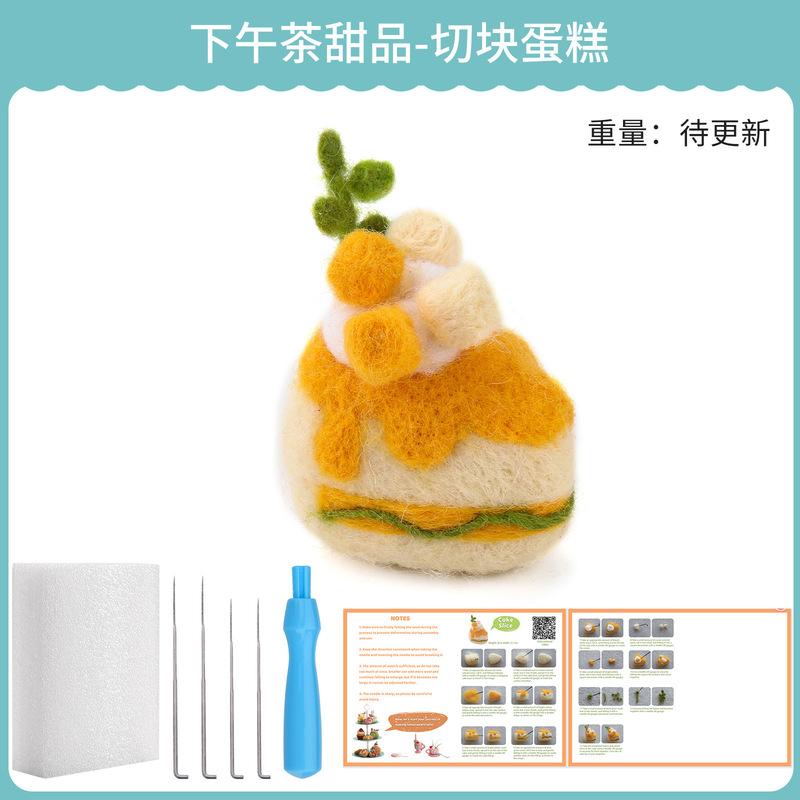 新商品のウールフェルトの午後のお茶のデザートシリーズの材料はケーキのビスケットのアイスクリームを包んで自作してデザートの模型をシミュレーションします。|undefined