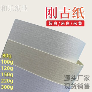 80g -300g Ganggu water print paper business card invitation card printing business special paper printing painting hand account postcard