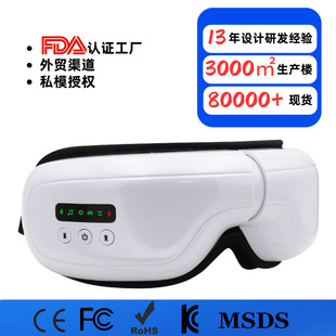 Cross-border Hot Selling Eye Massager Pneumatic Eye Protector Vibration Hot Compress Eye Massager Customized Eye Protector Factory