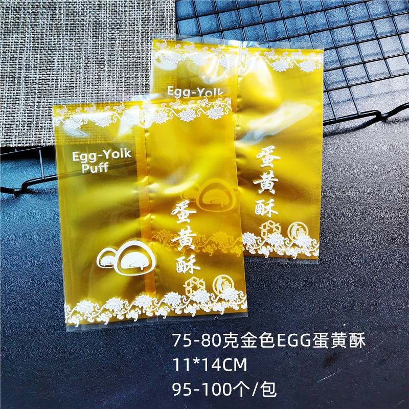 卵黄ショートニング包装袋60グラム-80グラム研磨機封袋高プラスチック内托底托100個卸売り|undefined