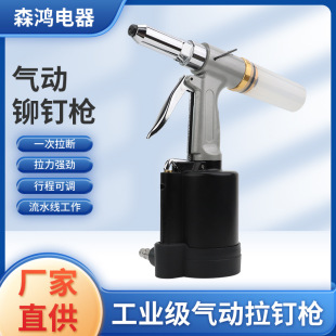 Pneumatic Rivet Gun, Riveting Gun, Rivet Gun 2.4-4.8 Rivet, Industrial Grade Riveting Pneumatic Tool