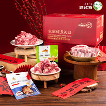 阿牧特炖煮礼盒6斤内蒙古草原羊肉羊蝎子羊排羊小腿块中秋送礼品