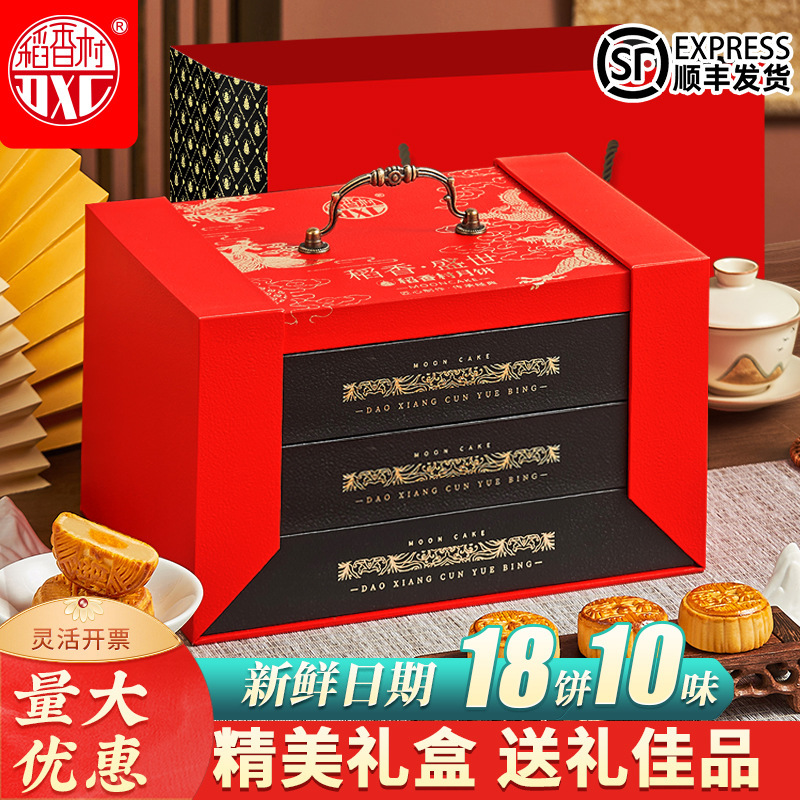 稻香村月饼礼盒装稻香盛世1320g蛋黄莲蓉五仁多口味节日送礼团购|undefined