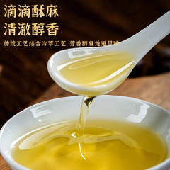 Taste selected red pepper oil, special Han Yuan pepper oil, sesame oil, household Sichuan pepper oil, seasoning oil, wholesale for rice noodles 