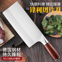9cr18mov不鏽鋼菜刀家用超快切片刀鋒利切菜刀廚師桑刀廚房刀具