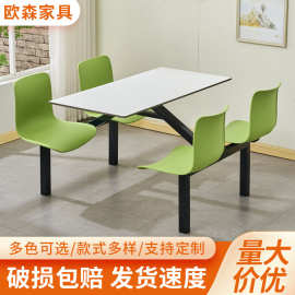 高档食堂餐桌椅职工公司员工工厂学校四人连体抗倍特桌面餐桌椅