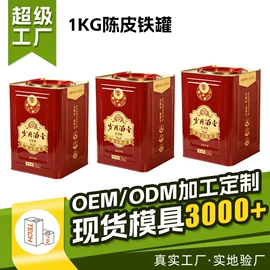 金属罐;金属桶