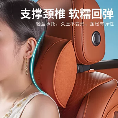 Headrest, New Car Headrest, Ideal