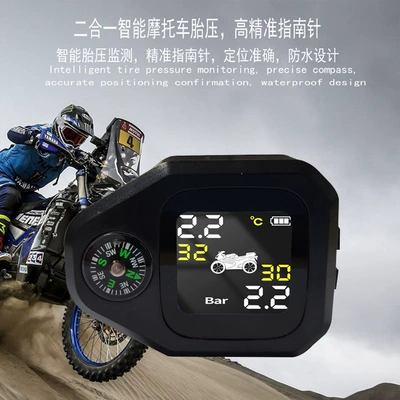 Tire pressure monitoring system two-in-one compass wireless high-precision