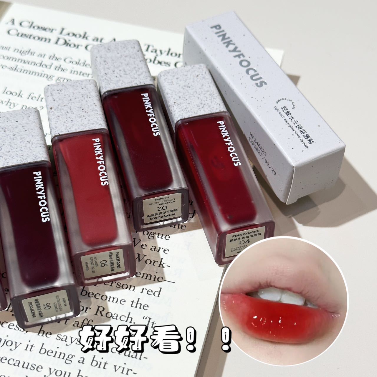 PinkyFocus Light Touch Water Gloss Mirror Lip Gloss: hydrated, plump, glass-like lips; long-lasting color payoff; doesn't fade easily and forms a film.