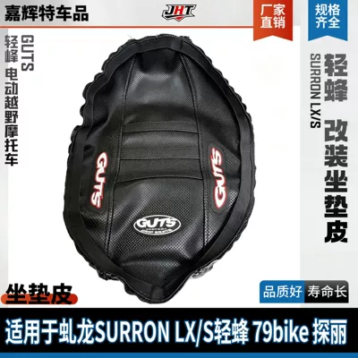 premium seat cushion, Motorcycle cushion