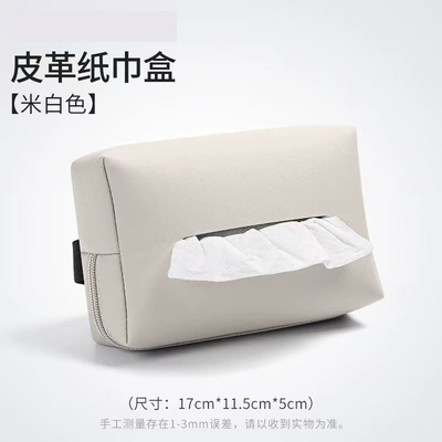 Storage for Vehicle, Car tissue box/set - off-white-without-car-logo