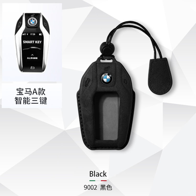 Suitable for BMW key Set 3 series 325li Shell 5 series 530X1 buckle X2 X3 X4 all-inclusive X5 X6 X7 suede