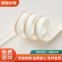 现货针织子母带多色可选运动服饰涤纶横拉股边包边带家纺专用