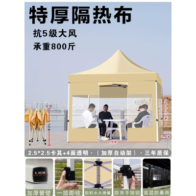 Four-Corner Foldableing Awning, Outdoor — Avtomobil dam çadırları - 2525-thick-automatic-rack-khaki-4-sides-transparent-default-item