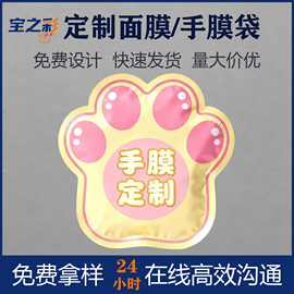 异形包装袋铝箔塑料袋吸嘴袋手膜包装袋三边封袋面膜袋异型袋