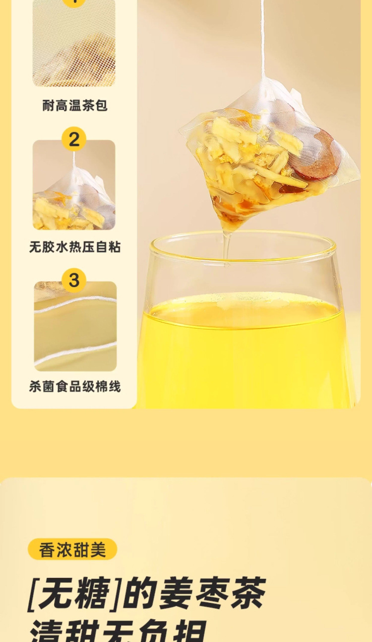 Ginger Jujube Tea Jiang Zao Cha 250g 50 Tea Bags Sugar Free Cold Brewed Blend with Dried Ginger Chen Pi and Red Dates quality and texture