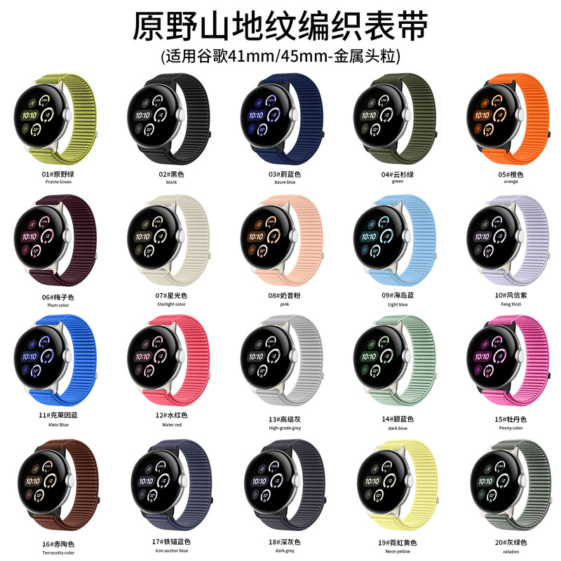 Suitable for Google Pixel Watch4 Watch Strap Watch3 Wild Mountain Pattern Nylon Woven Strap with Metal Buckle
