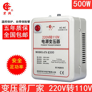 500W�㹦��220V�D110V 110v�D220v�ձ�����׃���� �Դ늉��D�Q��