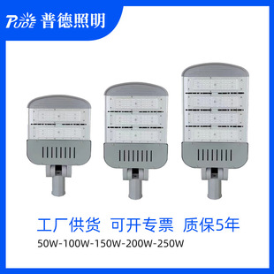 Factory Direct Supply Led Module Street Light Mains-Powered 300W Street Light Head Residential Area Road Light Lighting Energy-Saving Outdoor