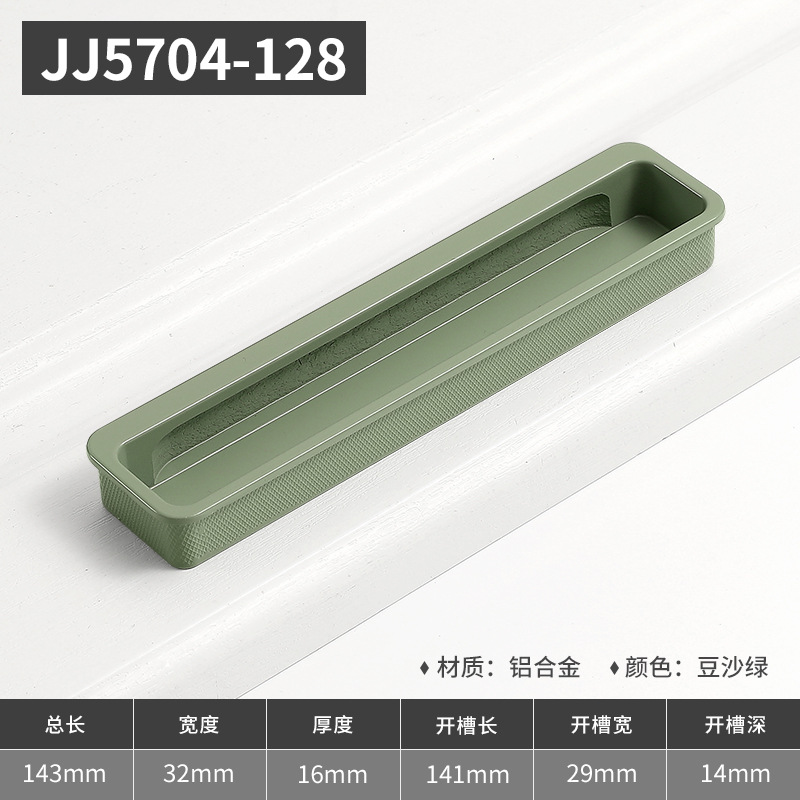 Ручка встраиваемая Yi Jia JJ5704 песочно-зеленая 128мм
