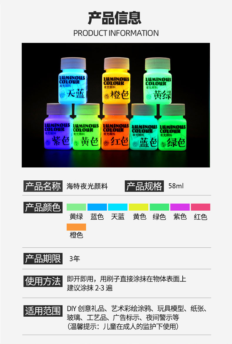 夜光颜料详情页11_03.jpg