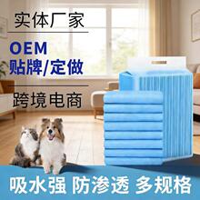 宠物尿垫尿片狗狗尿垫加厚除臭竹炭背胶吸水一次性尿不湿尿布批发