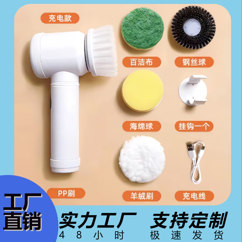 国境を越えた新しい浴室無線電動清潔ブラシキッチン家庭用食器ブラシ便利式多機能靴ブラシ神器|undefined