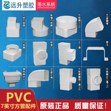 ���������ˮ���ܜτe��7Ӣ�緽����ˮ���⠝��ˮ����ˮ�����pvc