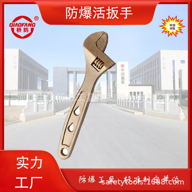 防爆扳手铜扳手防爆活动扳手铍青铜防爆铝青铜活扳手6-24寸