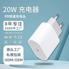 跨境欧规pd20w充电头 适用iPhone14手机快充套装苹果15充电器批发