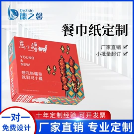 广告纸巾;抽纸;手帕纸