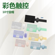 335圆帽键蓝牙键盘适用ipad可充电平板外接磁吸触控妙控平板键盘