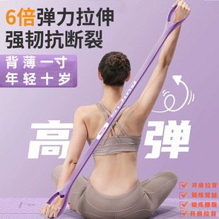Tensioner Women's Open Back Stretch Belt Tension Rope Eight-character Stretch Belt Open Shoulder Practice Back Yoga Fitness Stretch Artifact