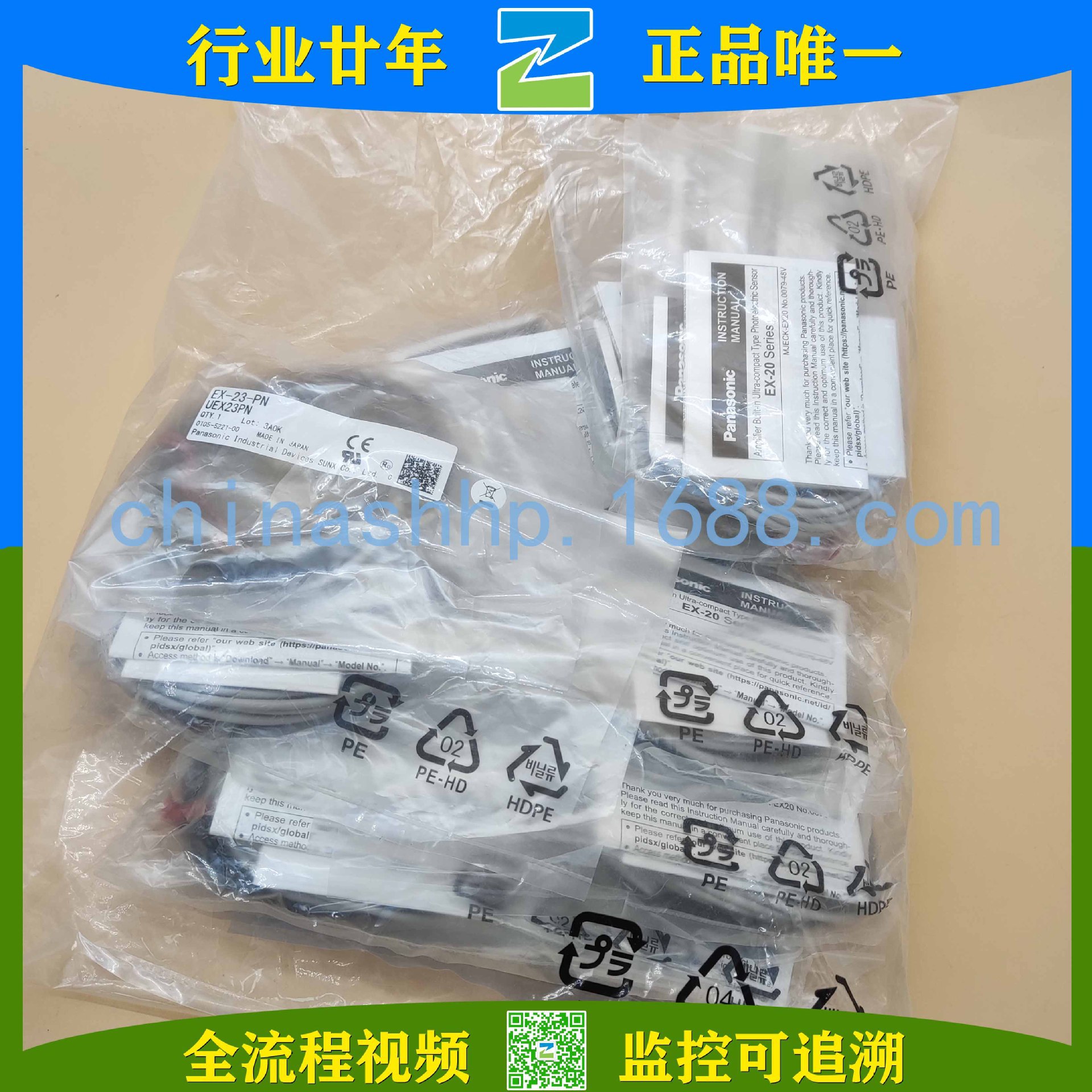 松下-超小型光电传感器 EX-23-PN EX-23电工电气