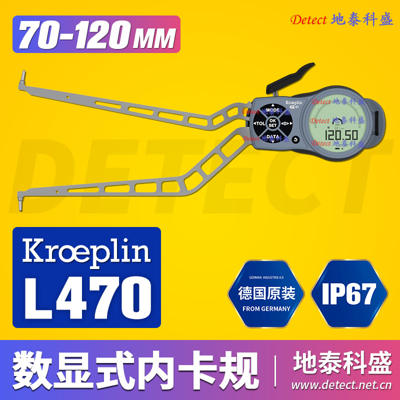 德国KROEPLIN 数显式内卡规 G470  L470 高精密数显内卡规 70-120