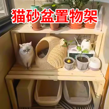 实木猫砂盆置物架子猫爬架一体柜子猫窝上方花架多层宠物用品收纳