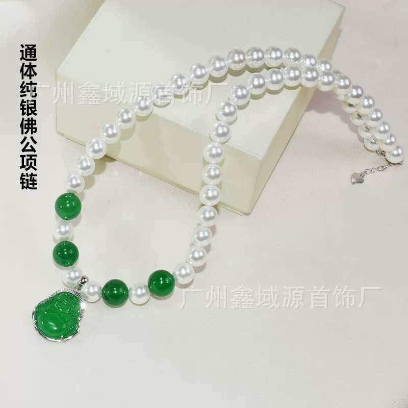 通体S925纯银天然绿玉髓佛公钱袋子水滴母贝珍珠项链锁骨链高级感
