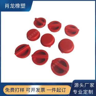 Customized Silicone Cap Industrial Round Temperature-Resistant Silicone Plug Special-Shaped Silicone Cap Non-Standard Silicone Plug Silicone Protective Cap