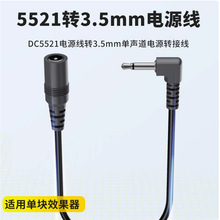 DC一对一拓扑线多头连接线拓展过载失真均衡综合单块效果器电源线