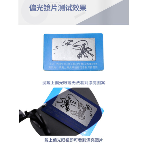 Polarized Test Card Sunglasses Driver's Glasses Glasses Accessories Fishing Pattern Wholesale Manufacturer Wholesale M